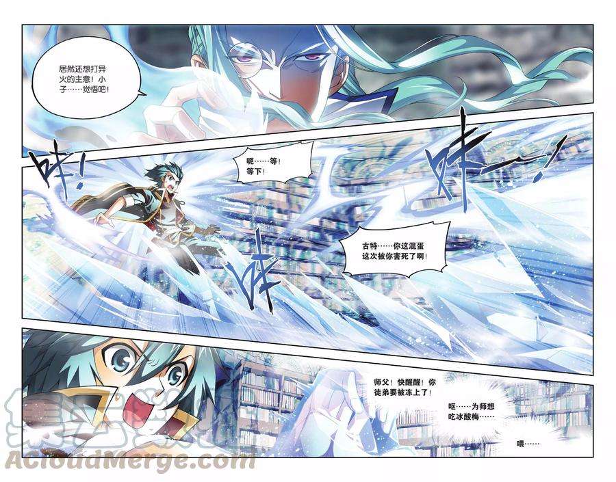 斗破苍穹114话 冰皇海波东（下）