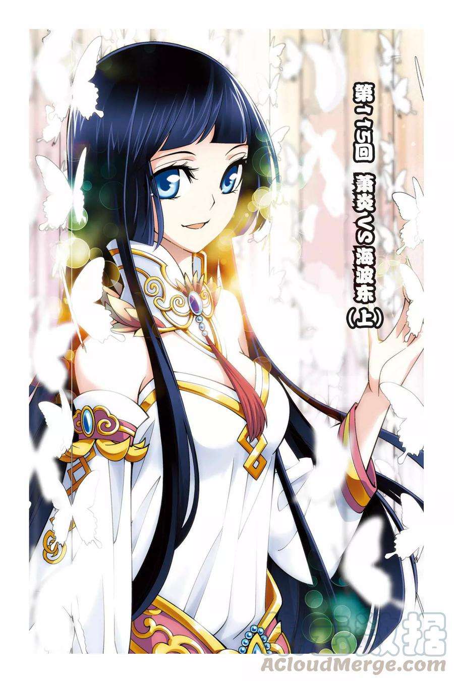 斗破苍穹115话 萧炎VS海波东（上）