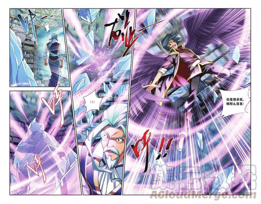 斗破苍穹115话 萧炎VS海波东（上）