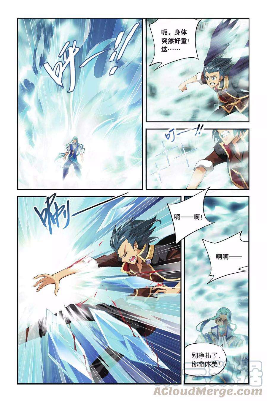 斗破苍穹115话 萧炎VS海波东（上）