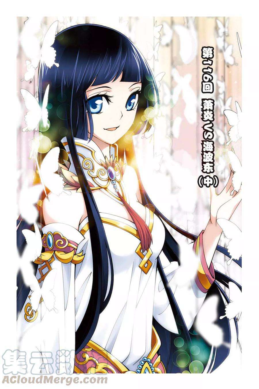 斗破苍穹116话 萧炎VS海波东（中）