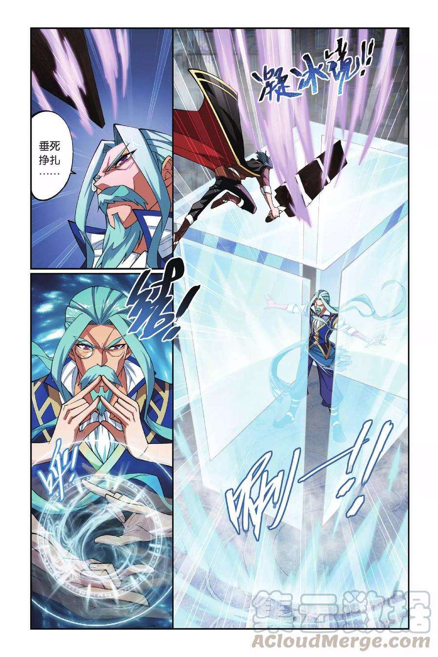 斗破苍穹116话 萧炎VS海波东（中）