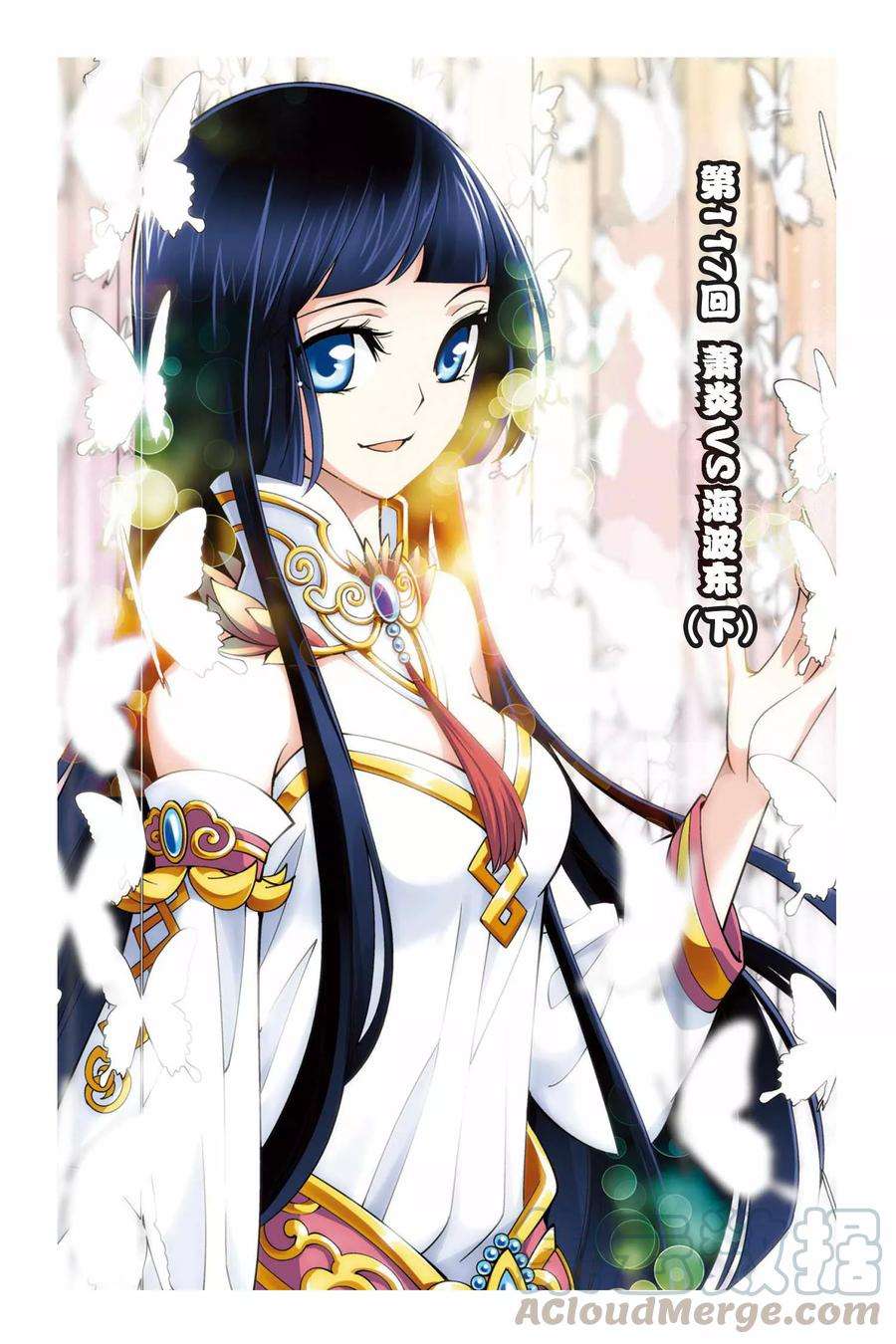 斗破苍穹117话 萧炎VS海波东（下）