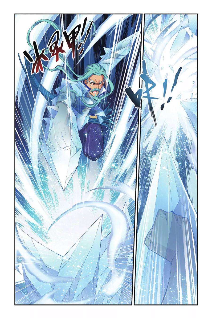 斗破苍穹117话 萧炎VS海波东（下）