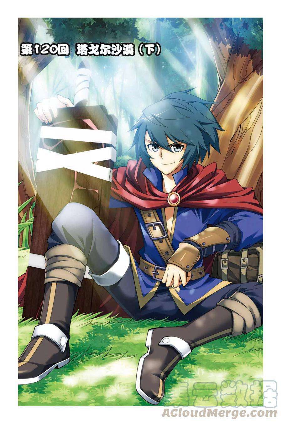 斗破苍穹120话 塔戈尔沙漠（下）