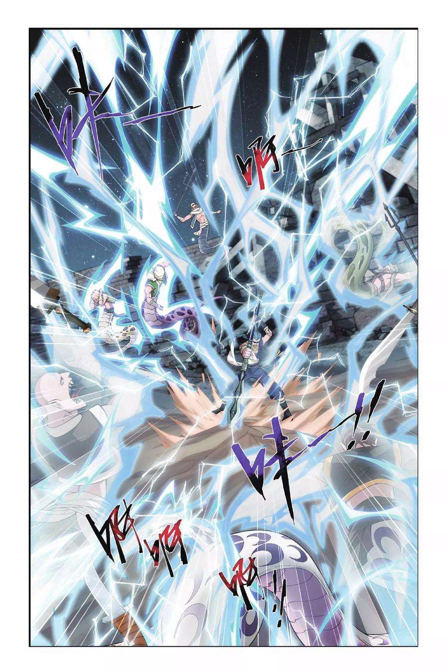 斗破苍穹121话 青鳞（上）