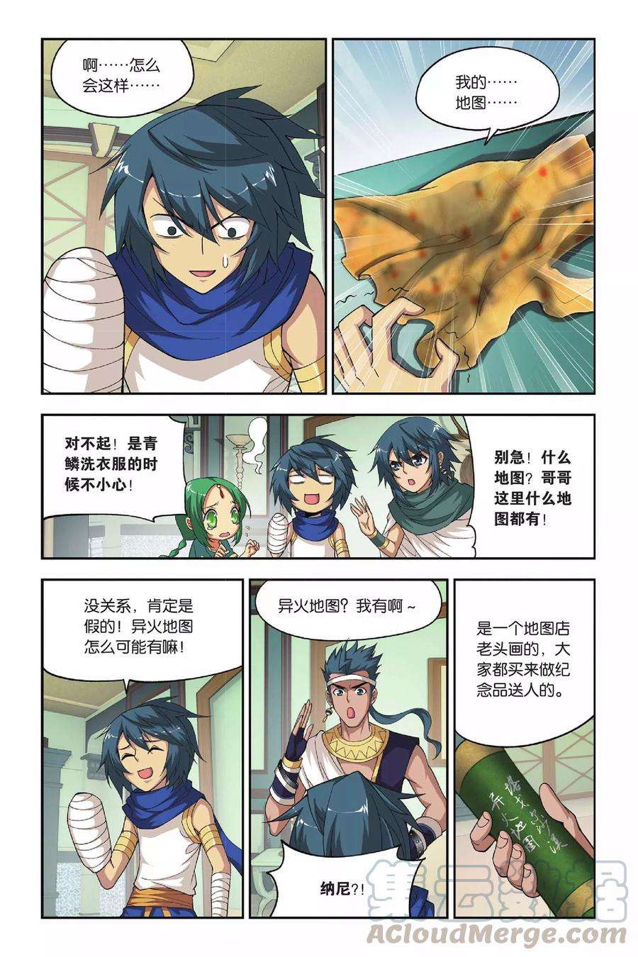 斗破苍穹123话 青鳞（下）