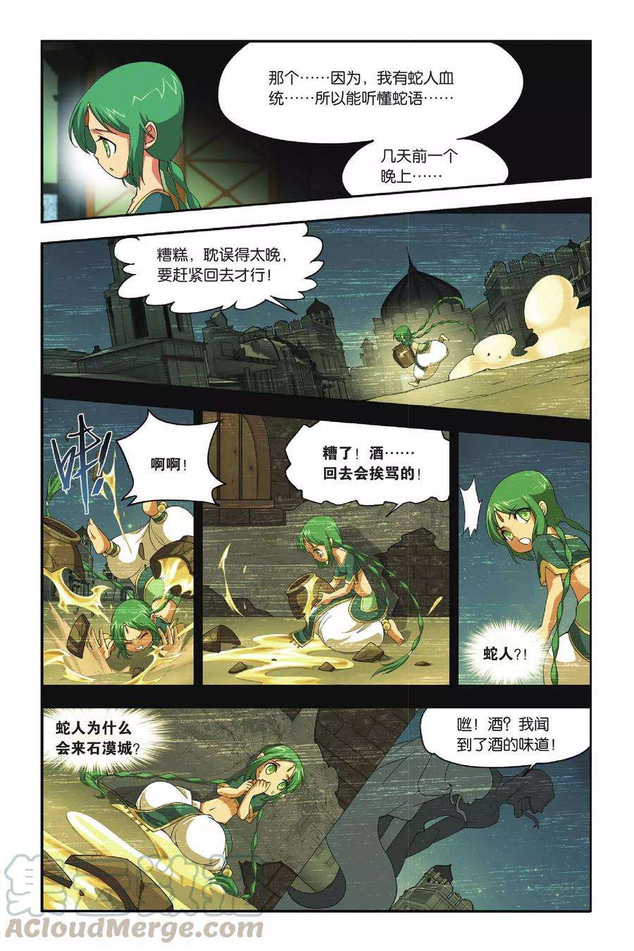 斗破苍穹123话 青鳞（下）