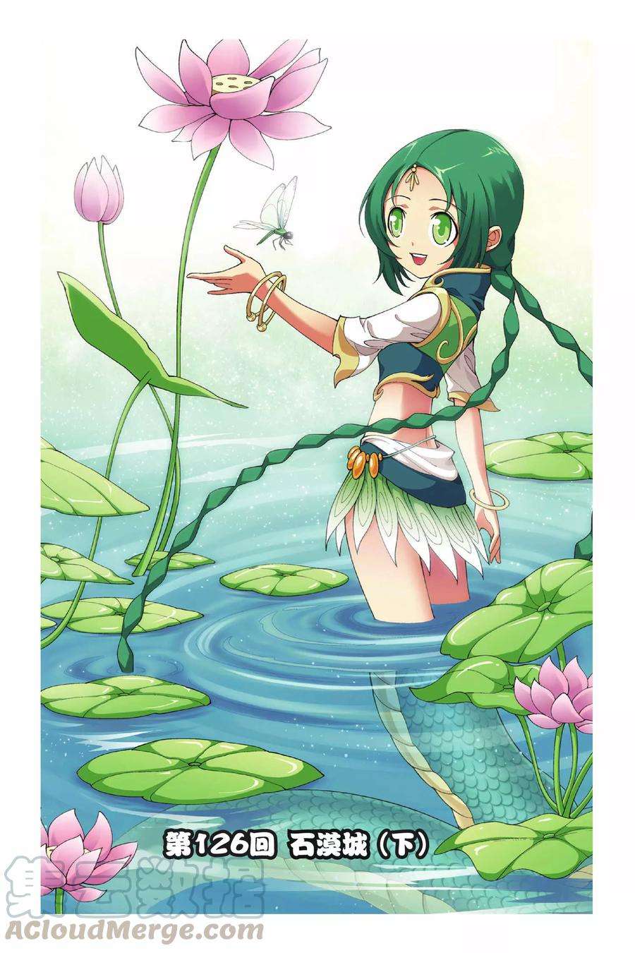 斗破苍穹126话 石漠城（下）