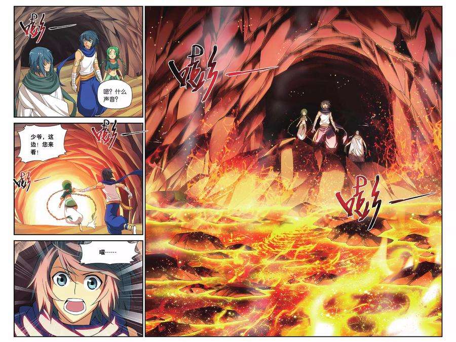 斗破苍穹126话 石漠城（下）