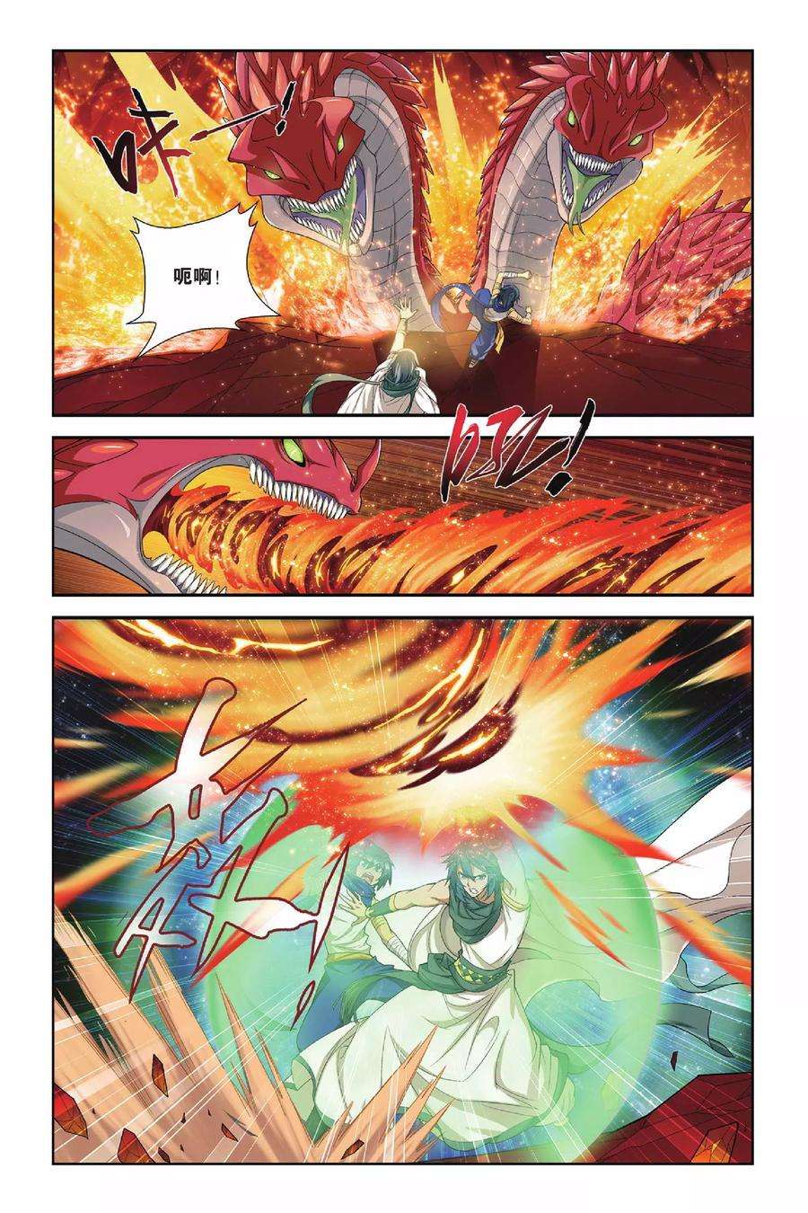 斗破苍穹128话 碧蛇三花瞳（中）