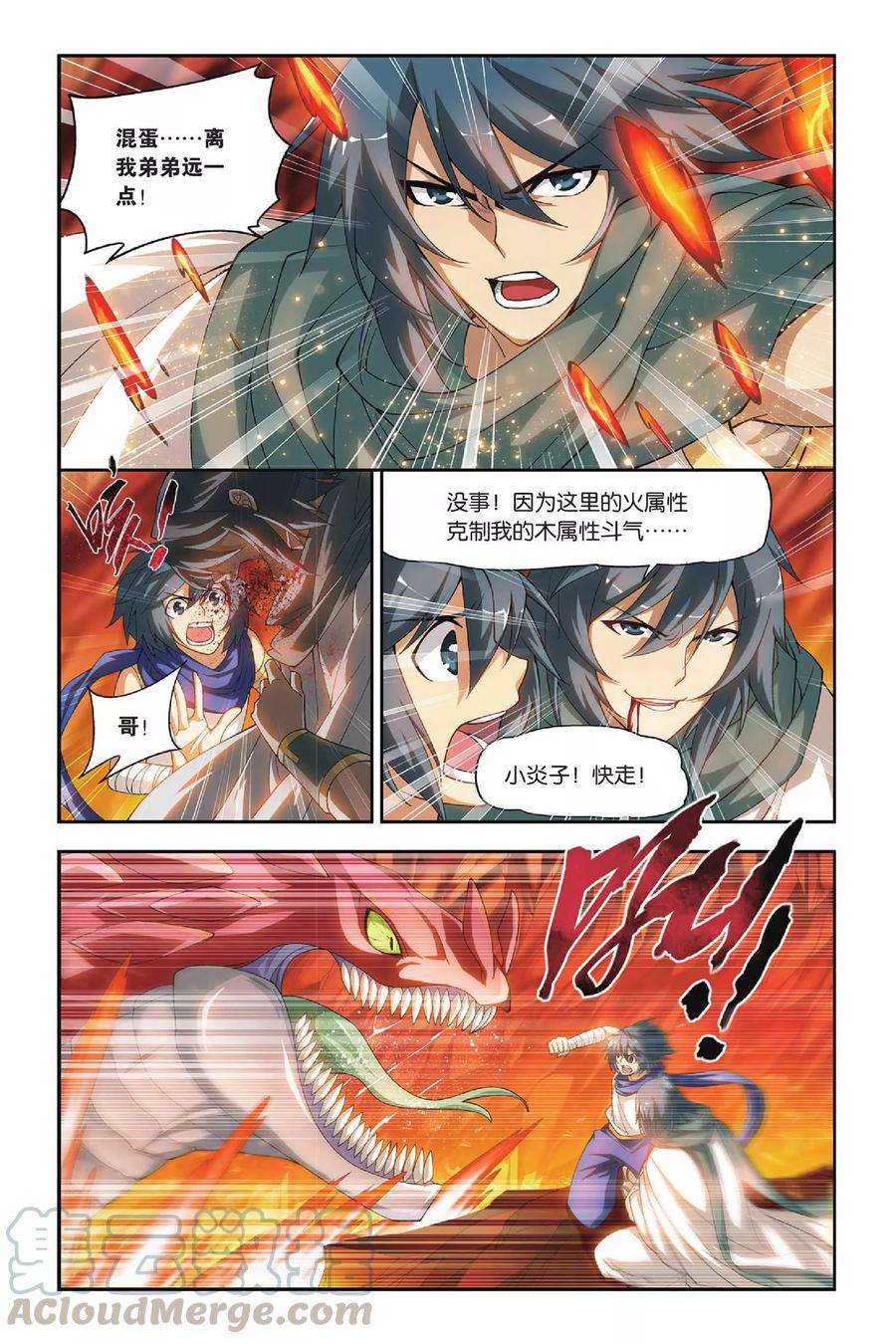 斗破苍穹128话 碧蛇三花瞳（中）