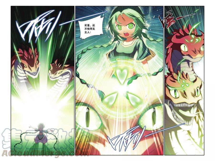 斗破苍穹128话 碧蛇三花瞳（中）