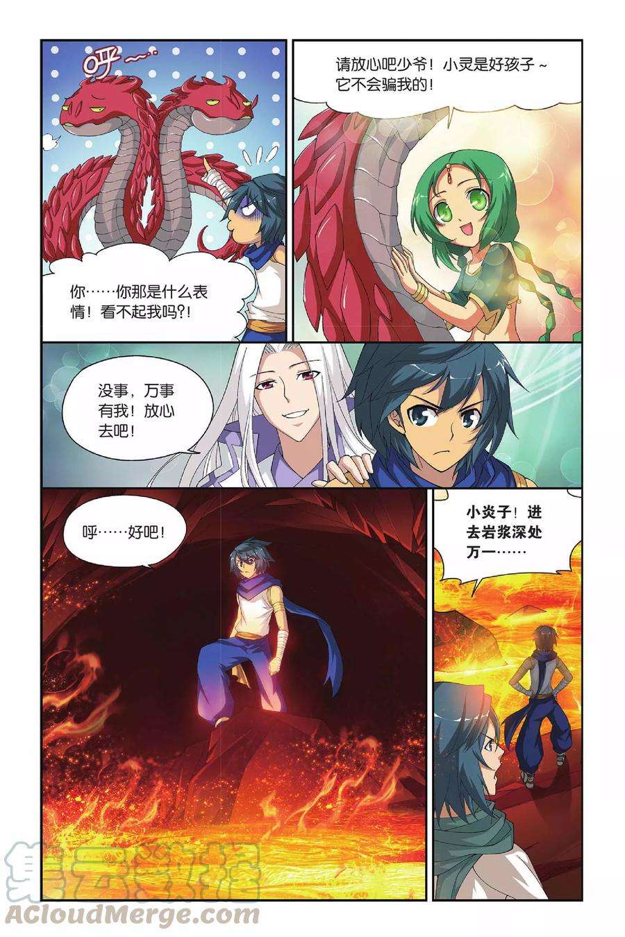 斗破苍穹129话 碧蛇三花瞳（下）