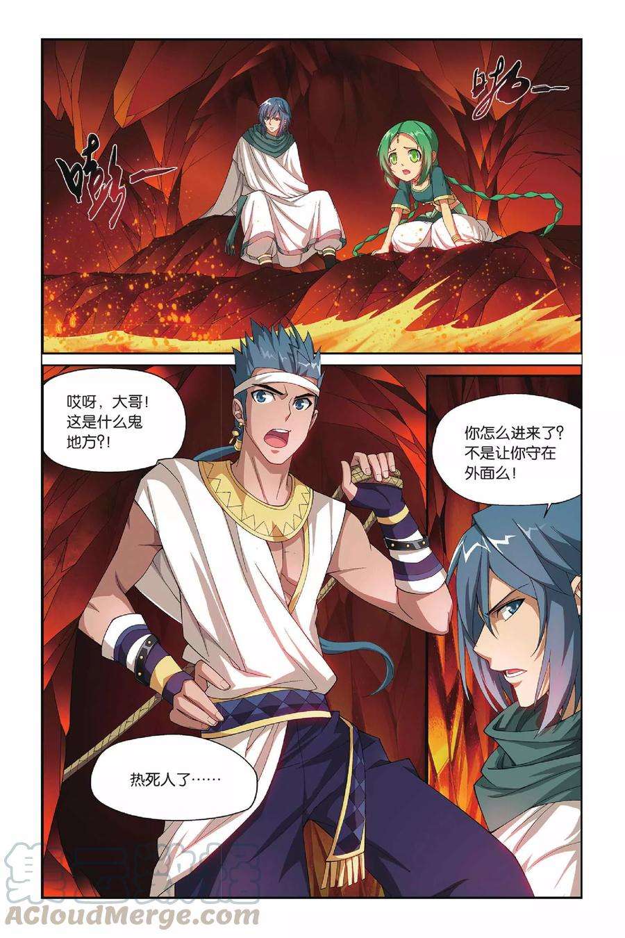 斗破苍穹130话 青莲地心火（上）