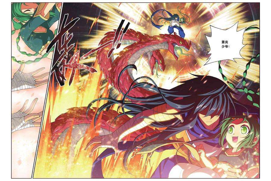 斗破苍穹131话 青莲地心火（中）