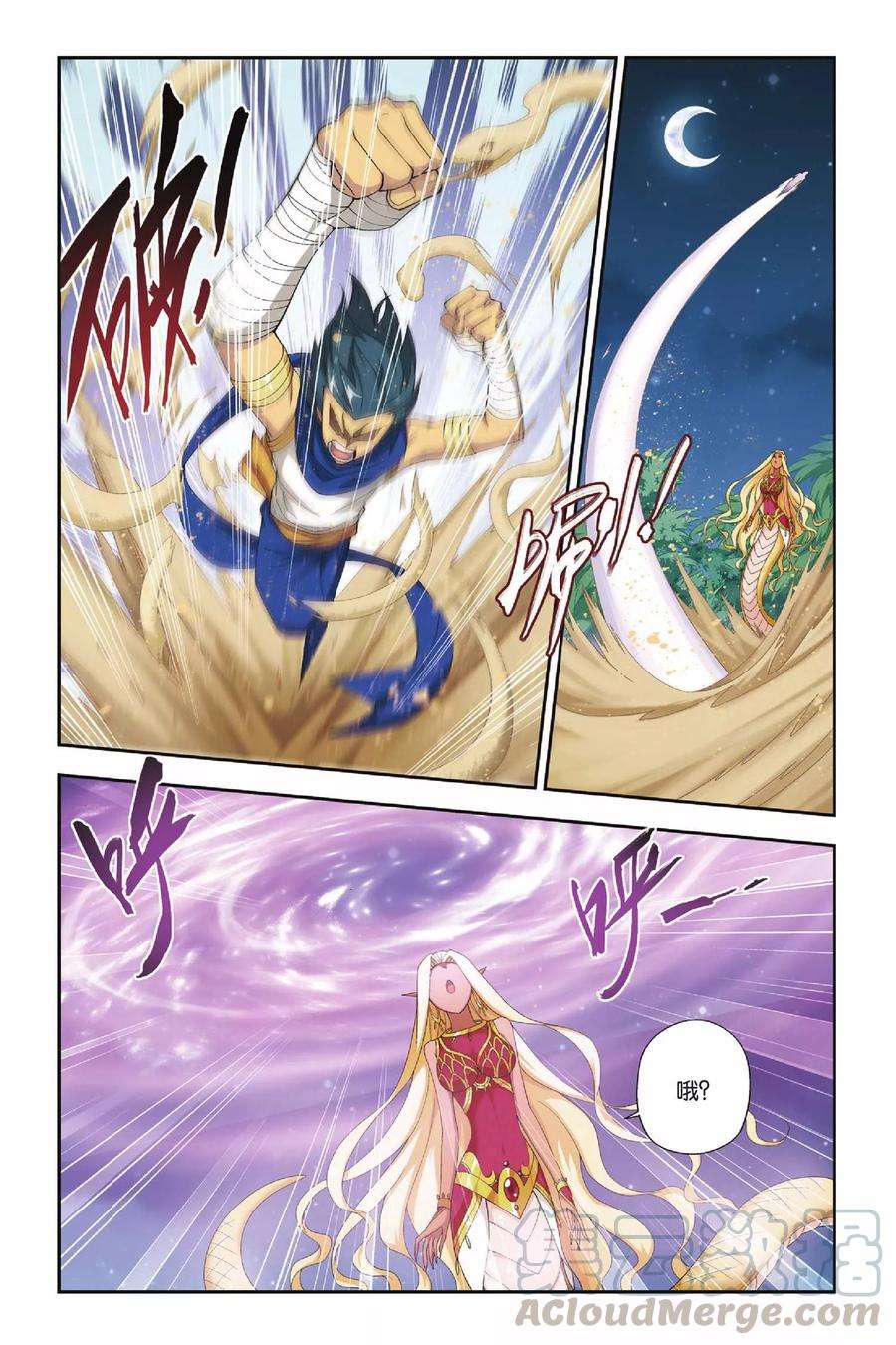 斗破苍穹134话 月媚（中）