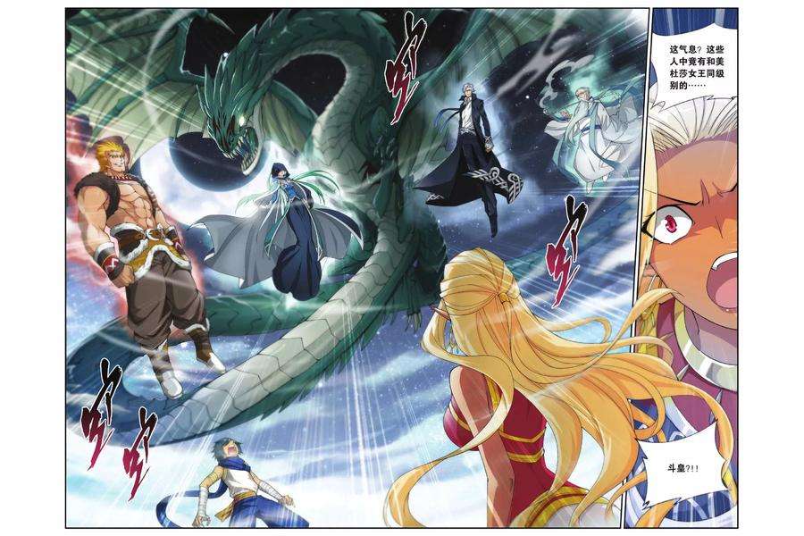 斗破苍穹135话 月媚（下）