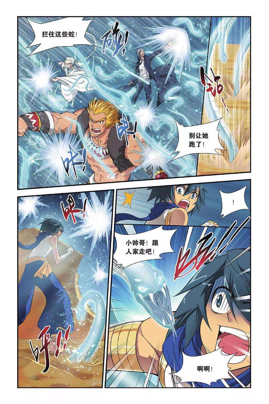 斗破苍穹137话 丹王古河（中）