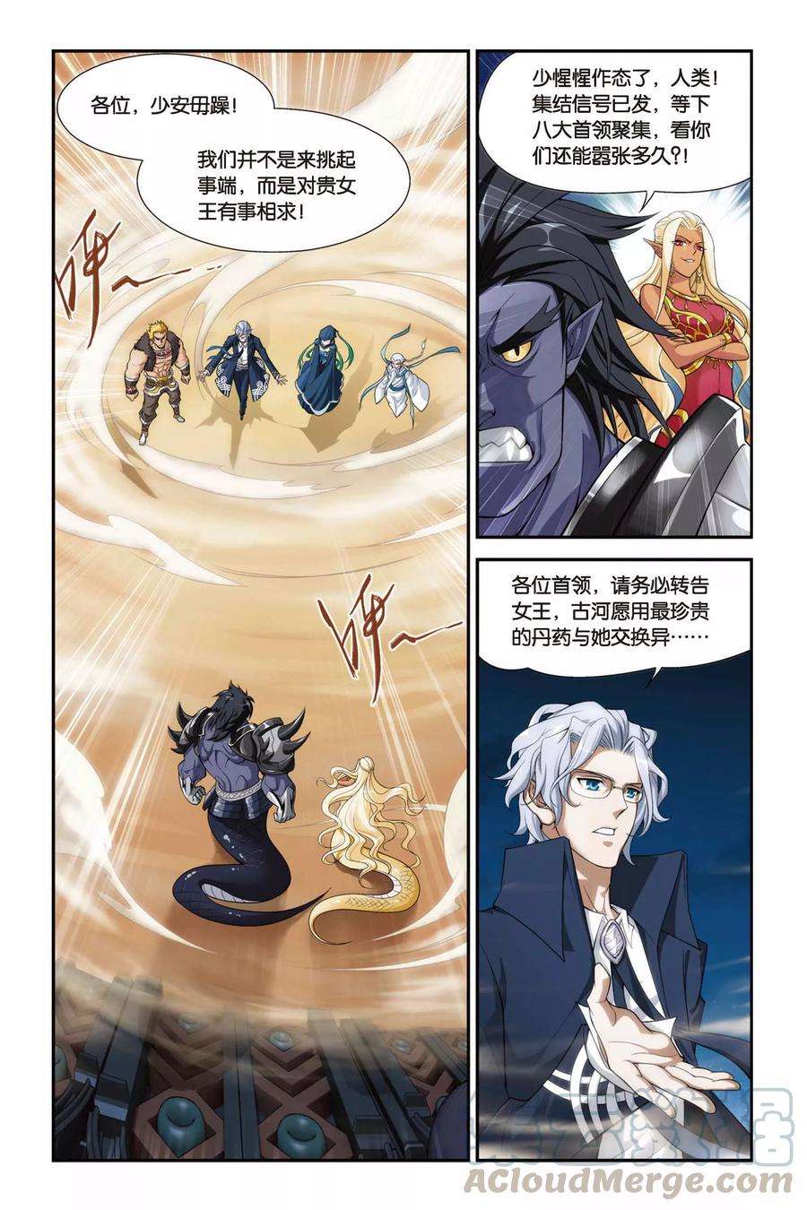 斗破苍穹138话 丹王古河（下）