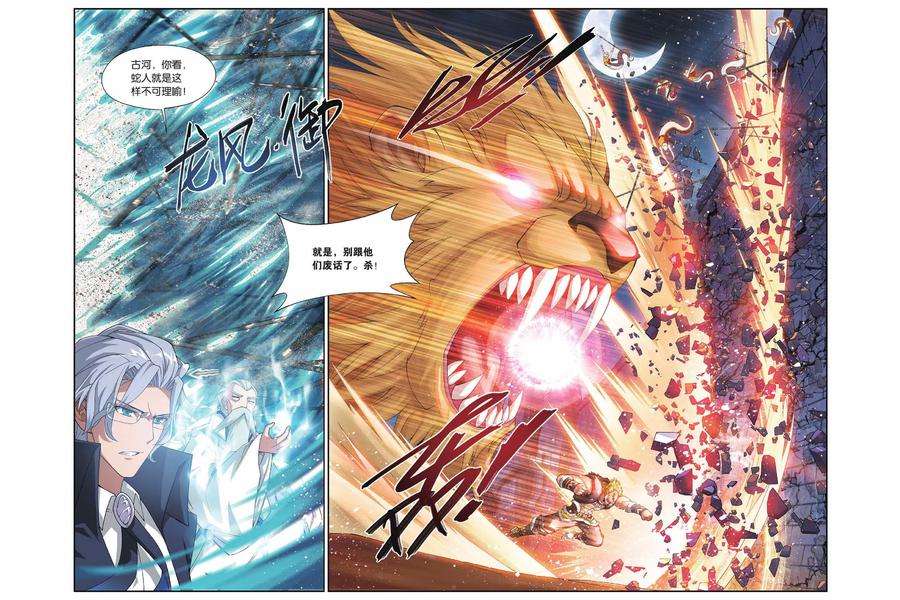 斗破苍穹138话 丹王古河（下）