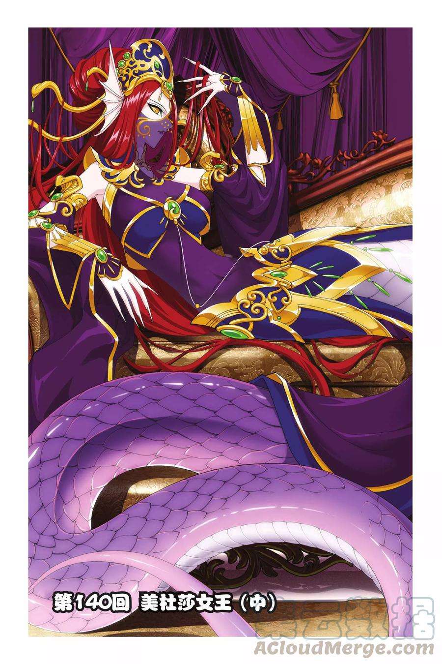 斗破苍穹140话 美杜莎女王（中）