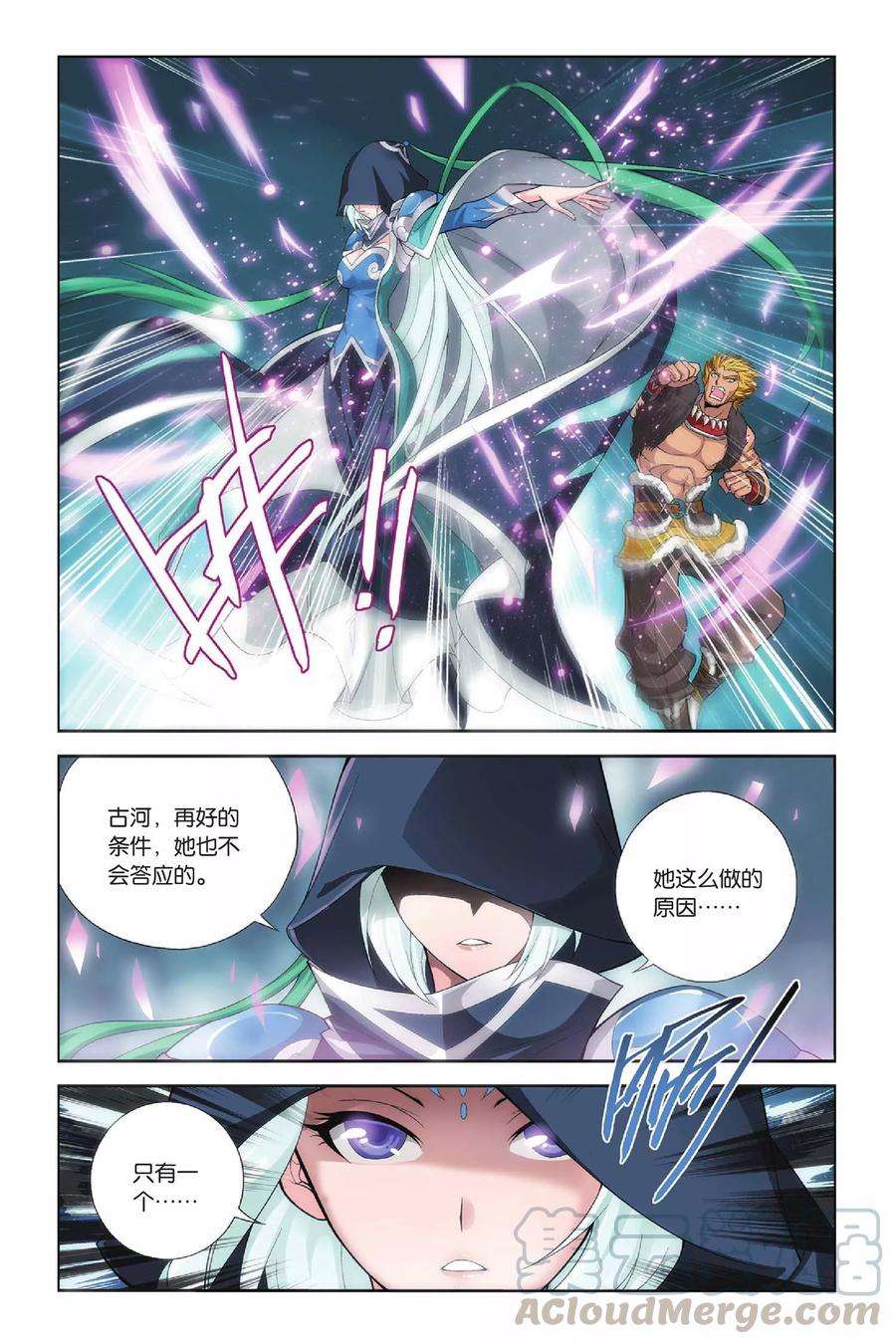 斗破苍穹140话 美杜莎女王（中）