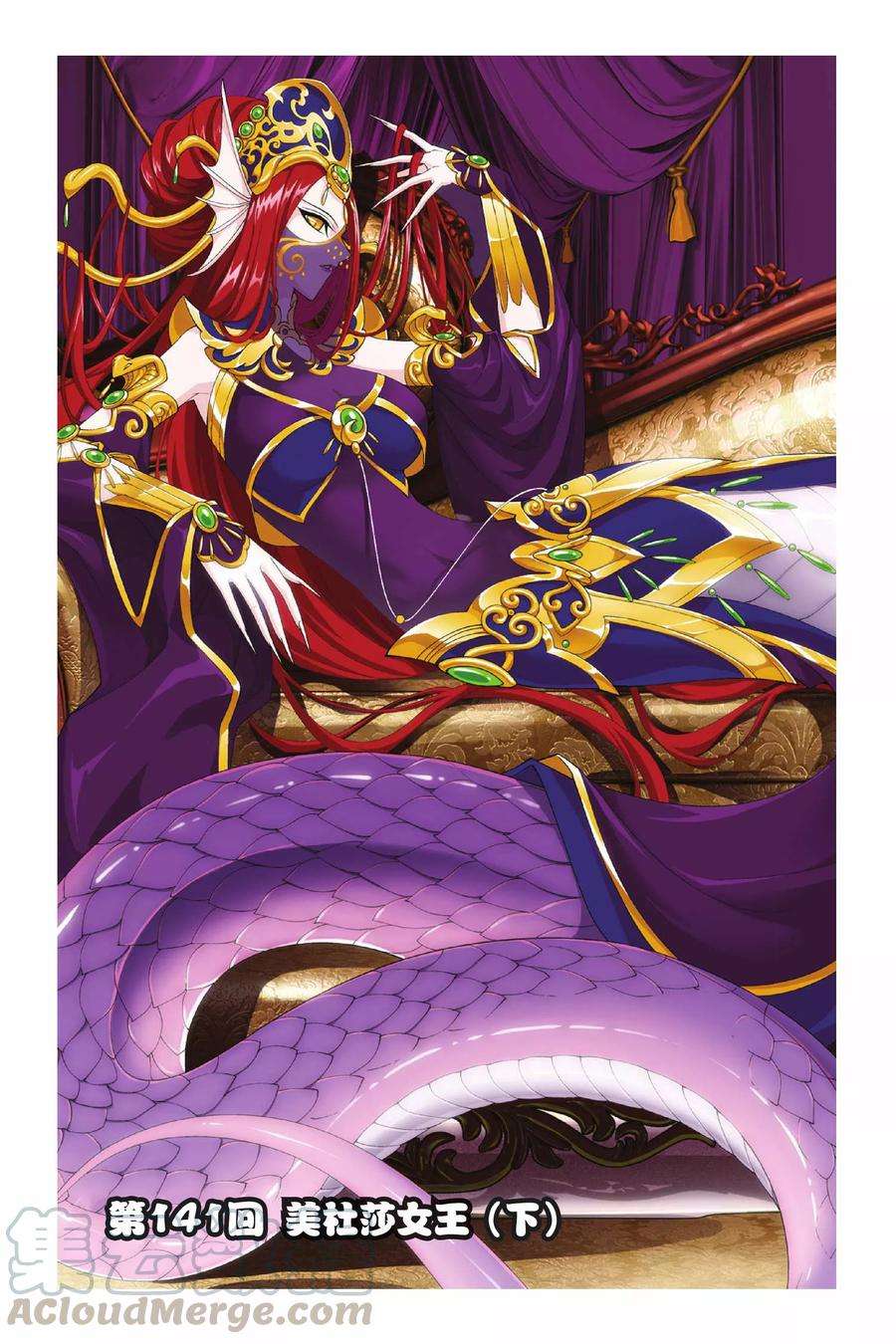 斗破苍穹141话 美杜莎女王（下）