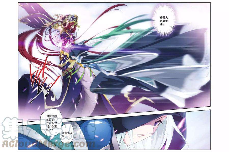 斗破苍穹141话 美杜莎女王（下）