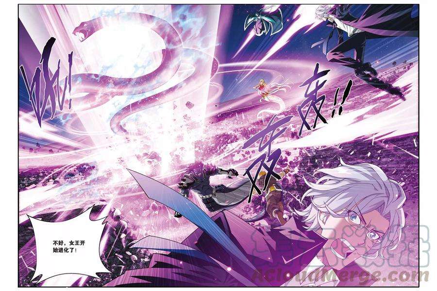 斗破苍穹142话 进化（上）