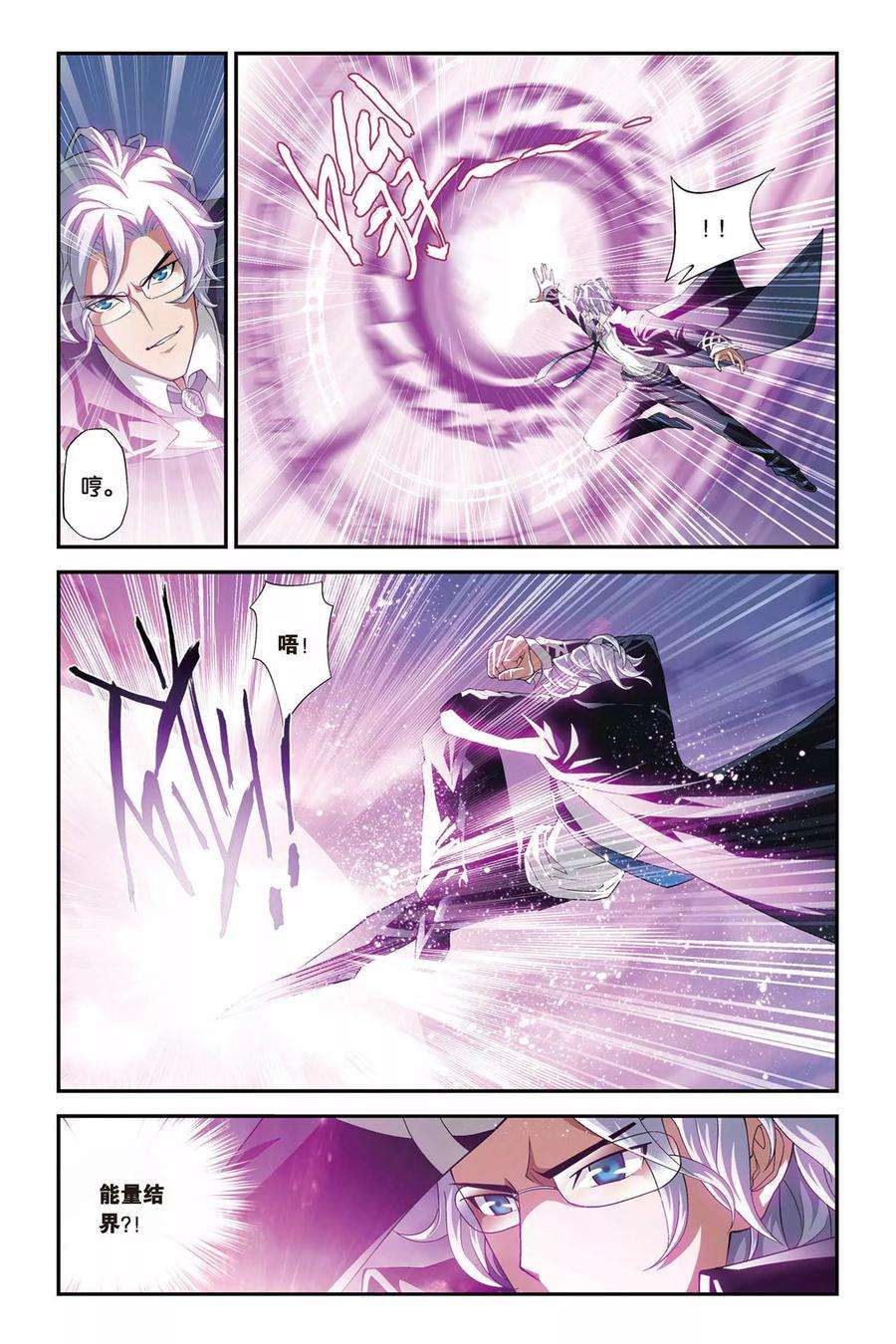 斗破苍穹143话 进化（中）