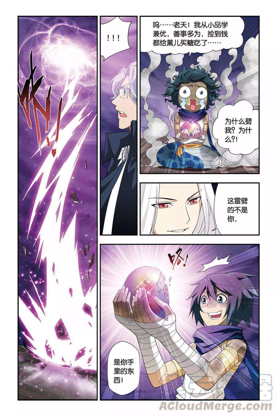 斗破苍穹144话 进化（下）