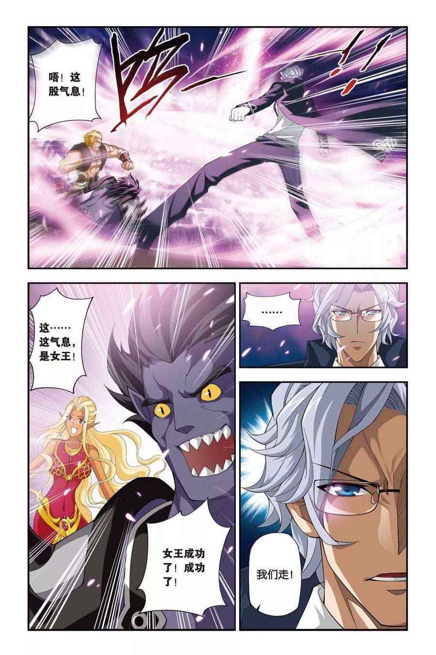 斗破苍穹144话 进化（下）