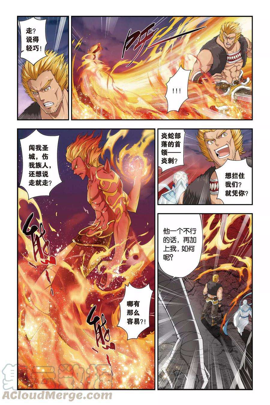 斗破苍穹144话 进化（下）