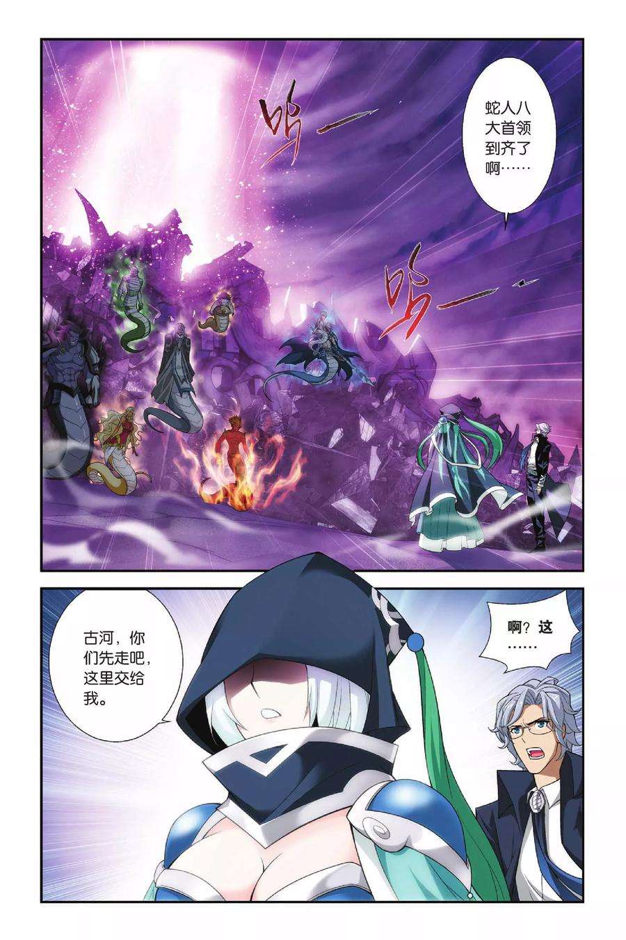 斗破苍穹145话 吞噬异火（上）