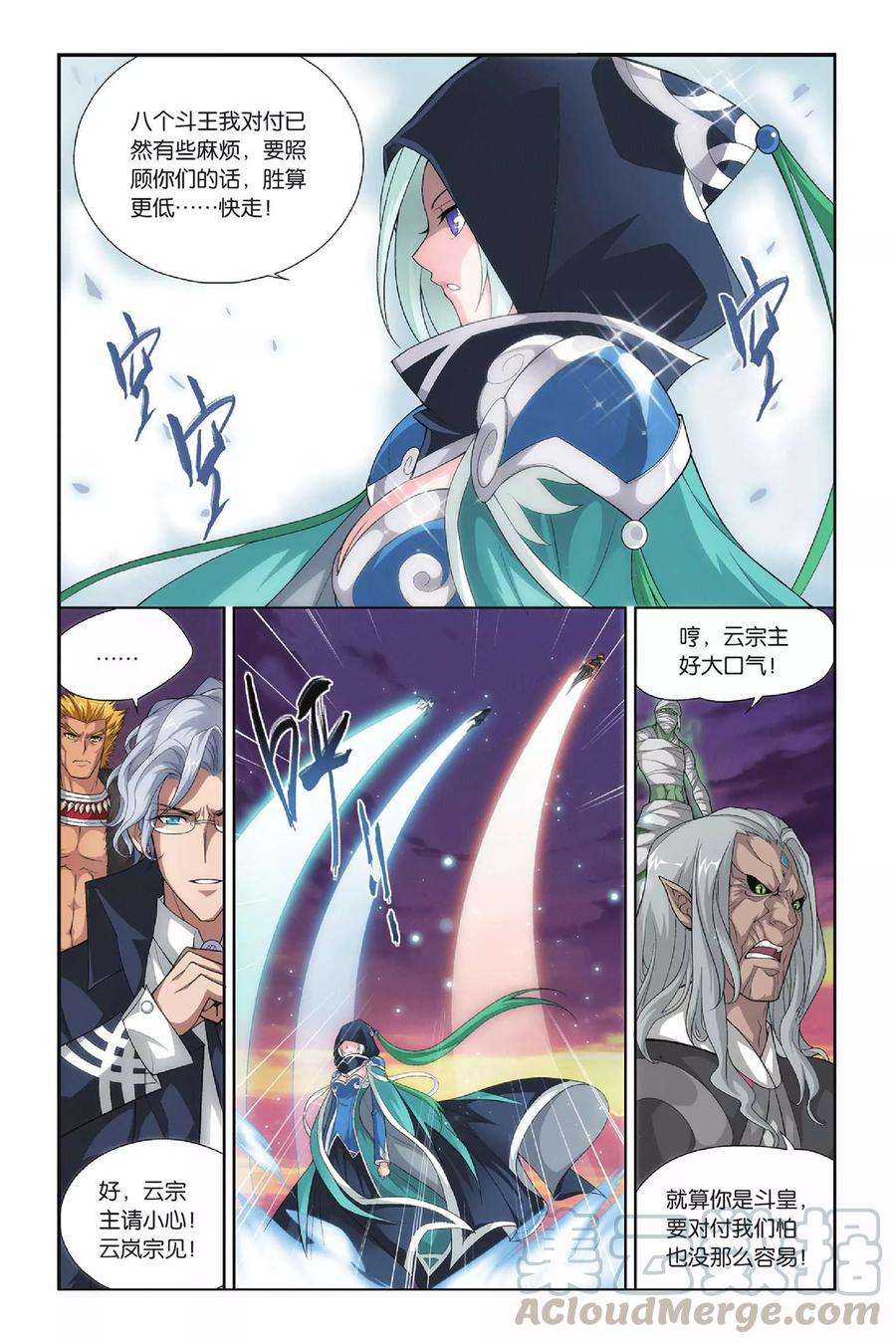 斗破苍穹145话 吞噬异火（上）