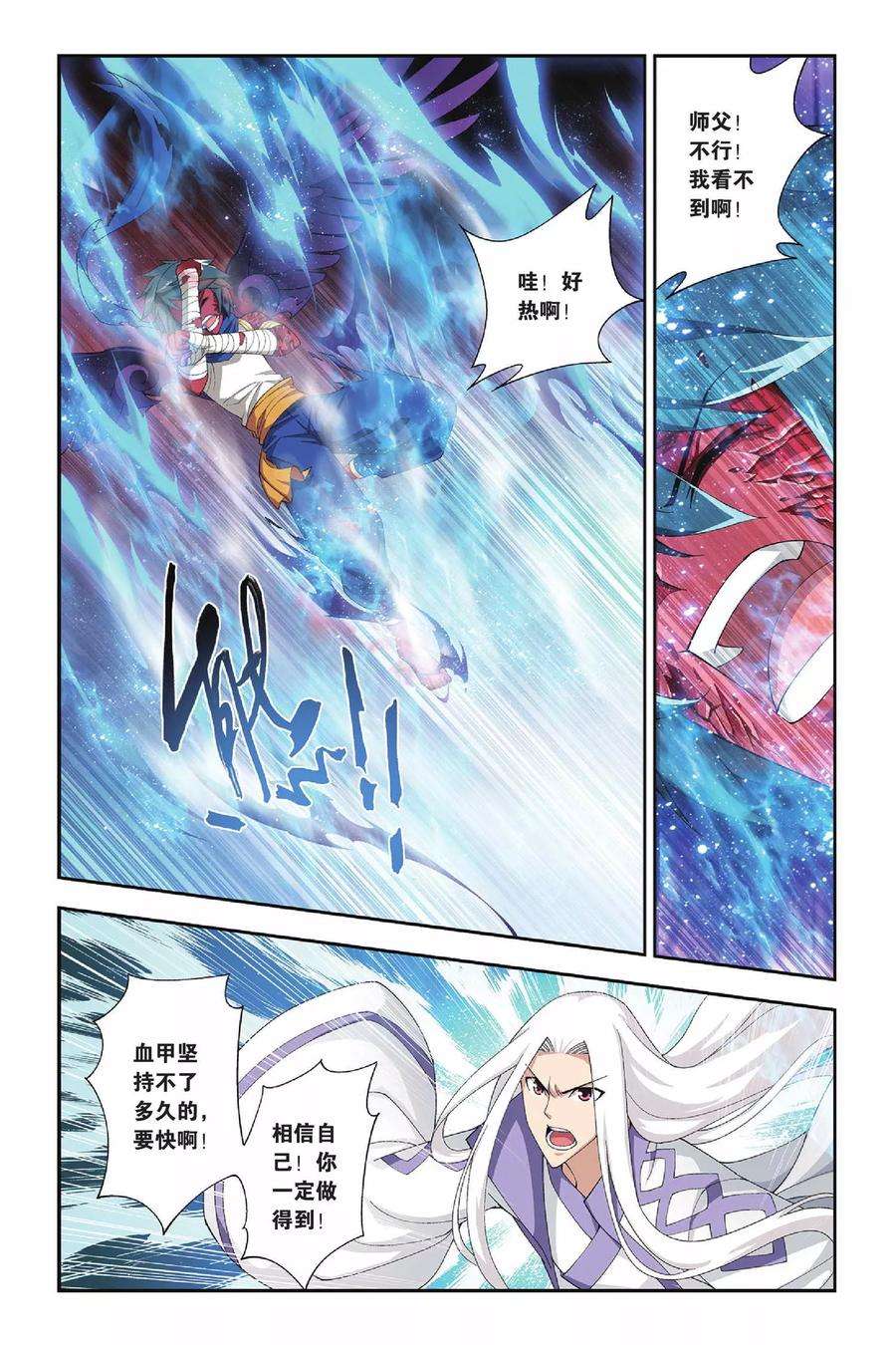 斗破苍穹146话 吞噬异火（中）