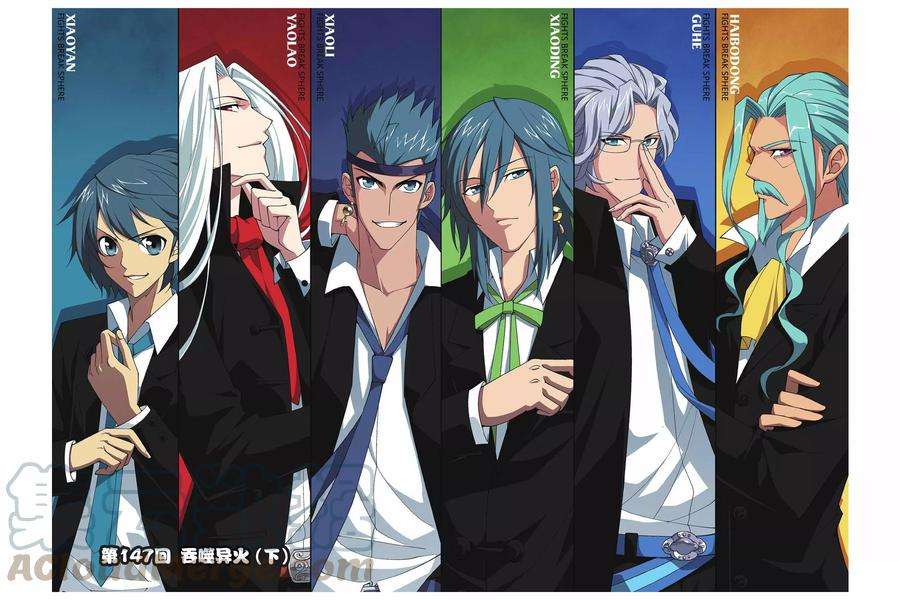 斗破苍穹147话 吞噬异火（下）