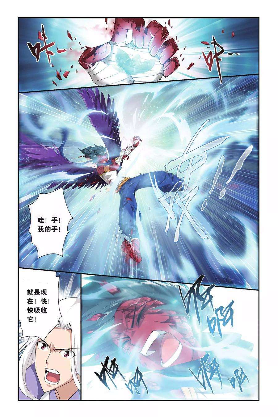 斗破苍穹147话 吞噬异火（下）