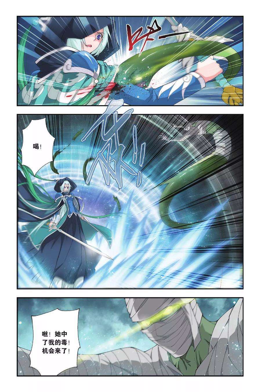 斗破苍穹147话 吞噬异火（下）