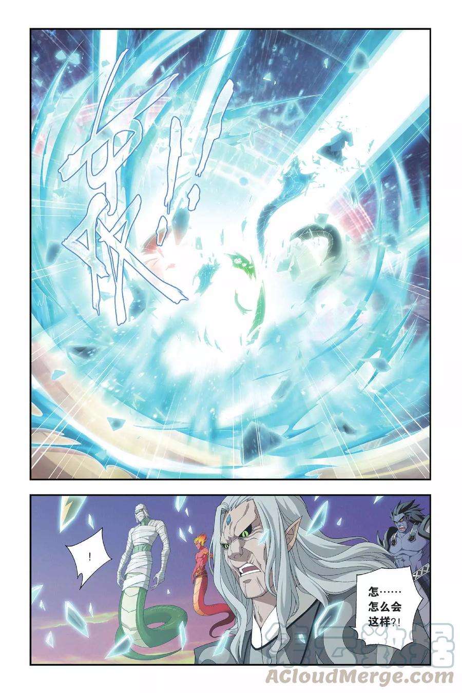 斗破苍穹147话 吞噬异火（下）