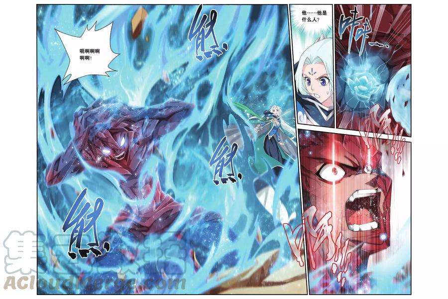 斗破苍穹148话 异火狂暴（上）