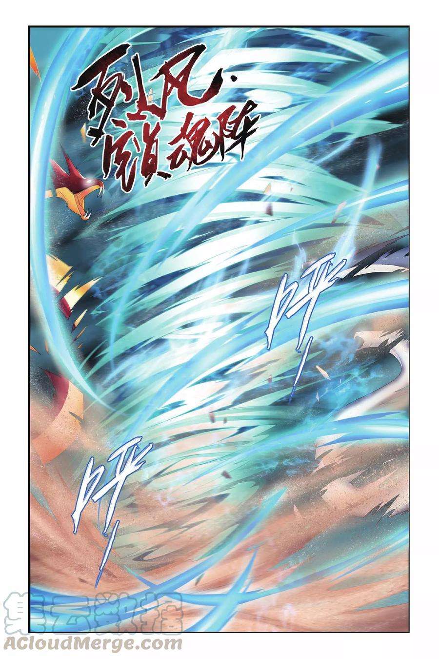 斗破苍穹148话 异火狂暴（上）