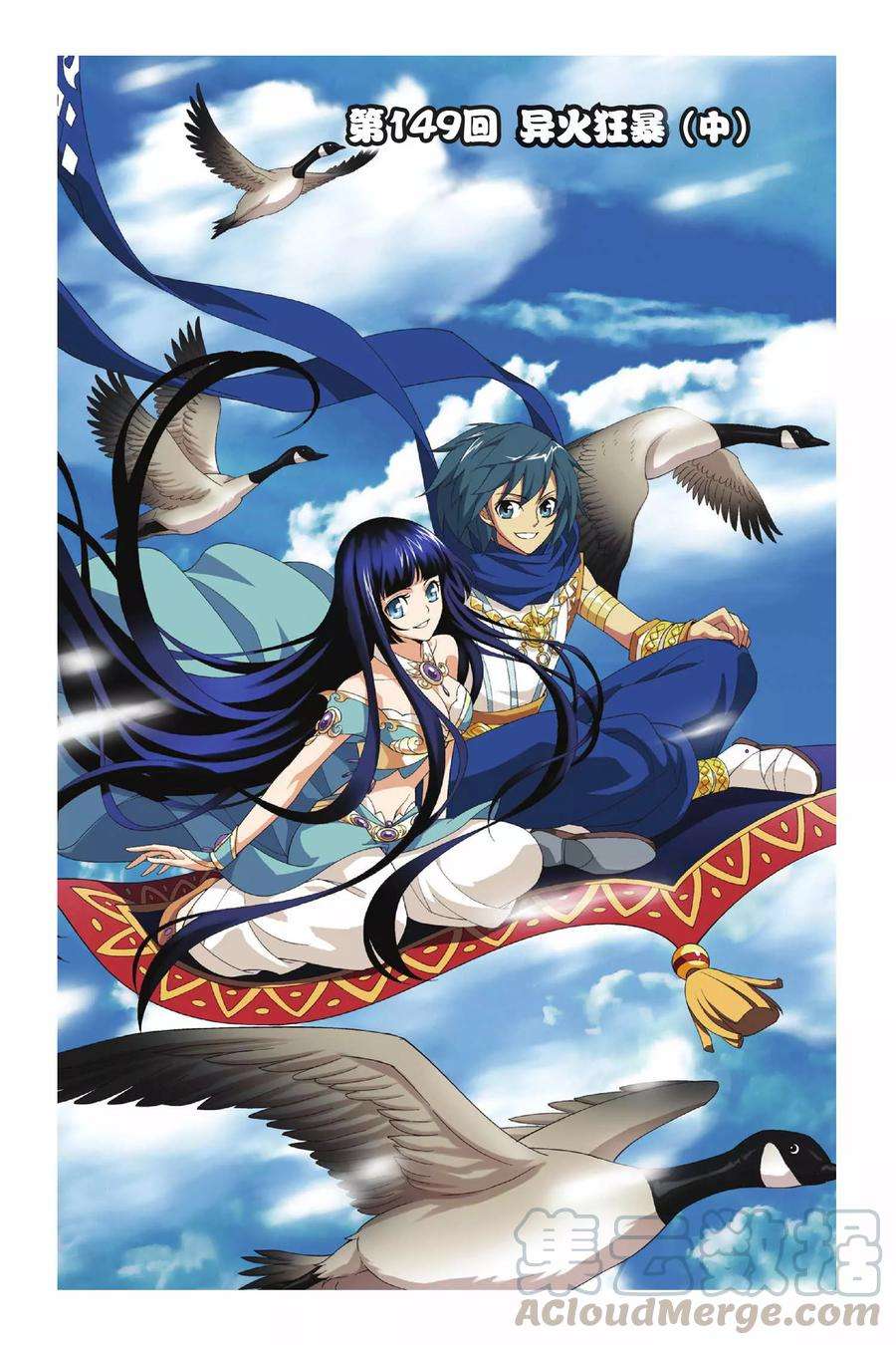 斗破苍穹149话 异火狂暴（中）