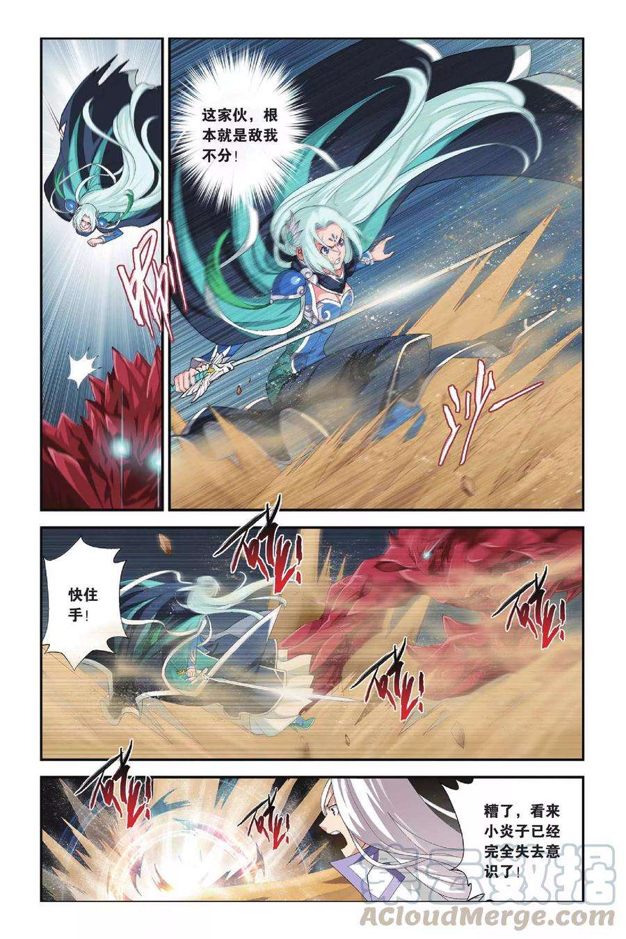 斗破苍穹149话 异火狂暴（中）