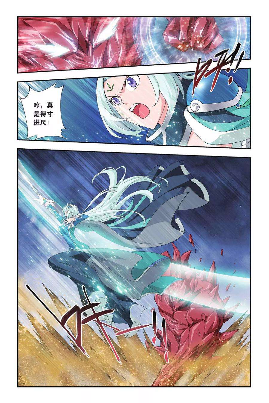 斗破苍穹149话 异火狂暴（中）