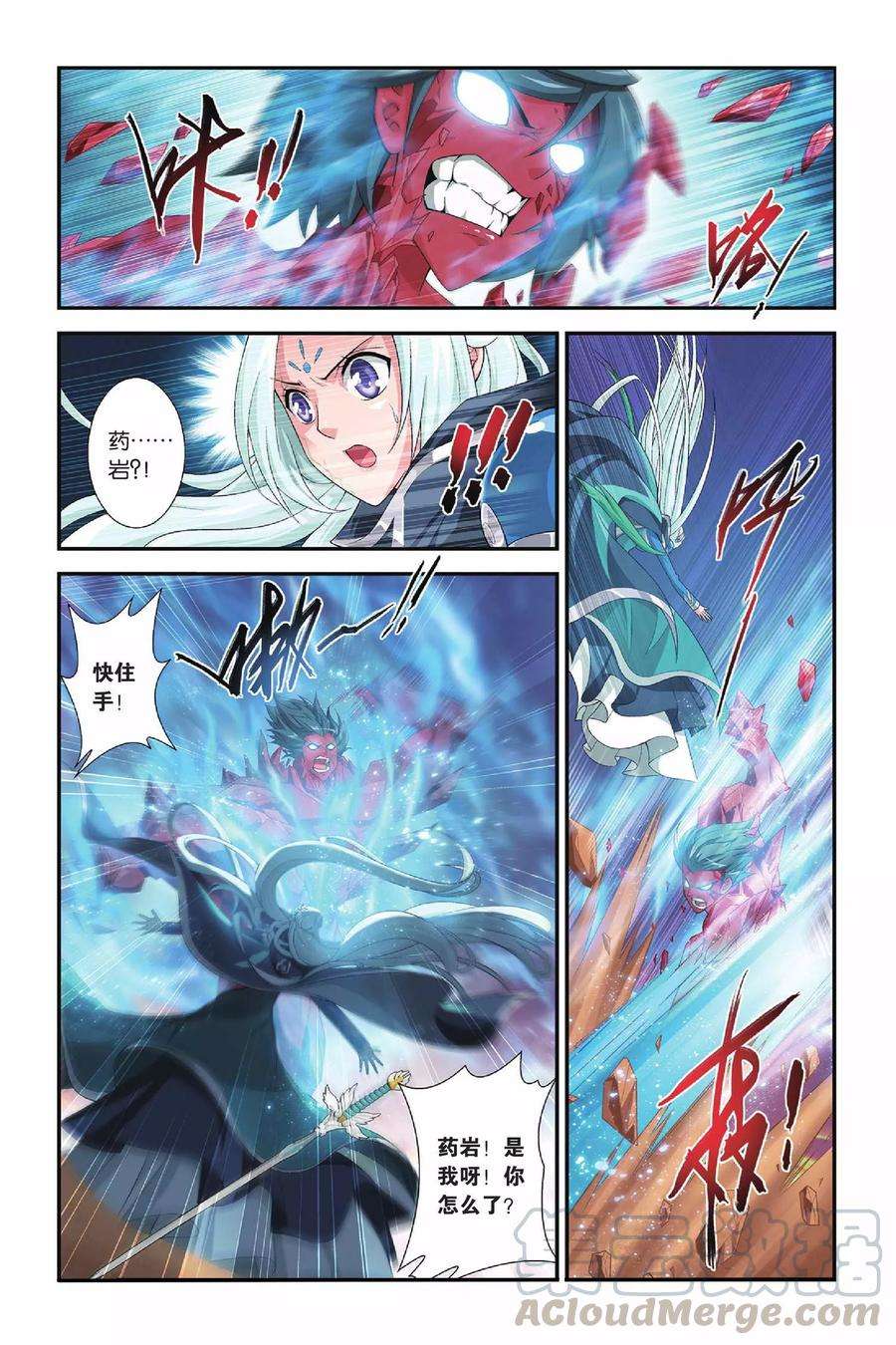 斗破苍穹149话 异火狂暴（中）