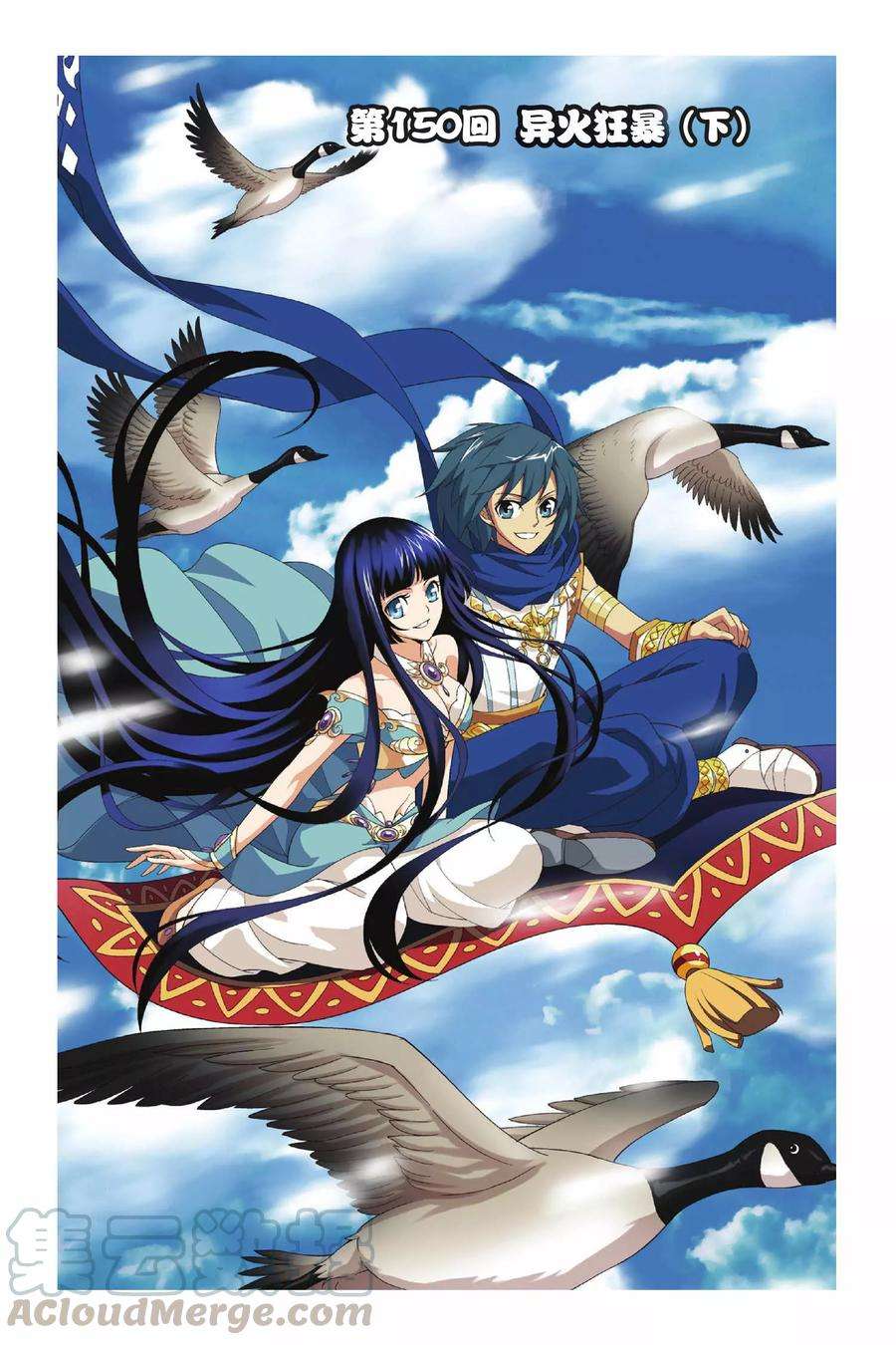 斗破苍穹150话 异火狂暴（下）