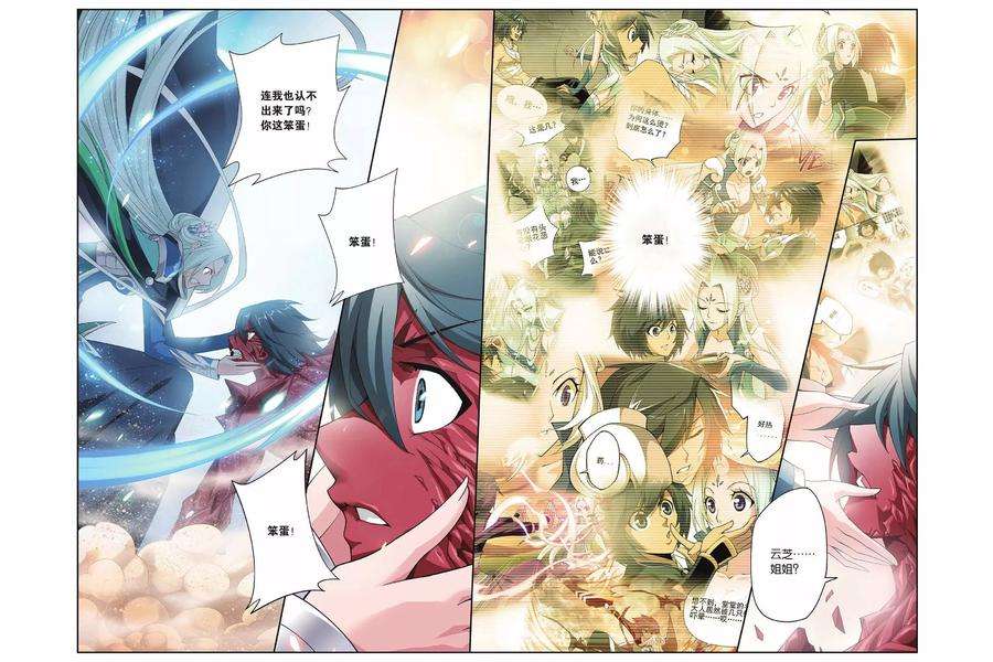 斗破苍穹150话 异火狂暴（下）