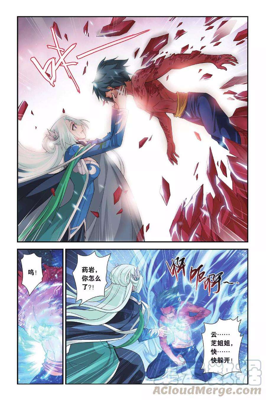 斗破苍穹150话 异火狂暴（下）